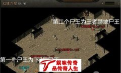 新开传奇私服复古版本如何去幻境7层